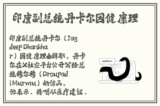 成都东站老阿姨